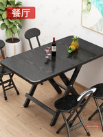 折疊桌餐桌家用小戶型長方型桌子租房簡易吃飯桌戶外便攜折疊桌椅