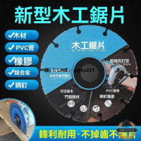 免運3個用於木工合金的金剛石盤 110mm 用於木橡膠 PVC 管可以鋼釘 木工鐵工 4吋