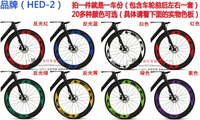 公路車輪組貼紙 刀圈貼紙 自行車反光貼紙 改裝碳刀貼紙 一車份