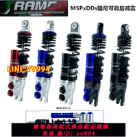 可打統編 佛蘭多MSPxDDS 后減震阻尼可調倒置避震BWS福喜小龜鬼一戰速N1s
