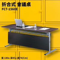 FCT-1560E 深胡桃色折合式會議桌 摺疊桌 補習班 書桌 電腦桌 工作桌 展示桌 洽談桌 萬用桌 置物抽屜