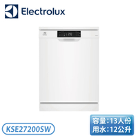 『含基本安裝』Electrolux 伊萊克斯 KSE27200SW 洗碗機 60公分 13人份 獨立式【現貨】