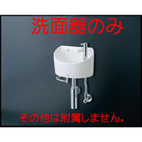 [熱賣中]【TOTO】日本原裝 平行輸入 30*17cm 丸形 壁掛手洗器 窄小空間適用 不含面盆龍頭及配件(L90DR)