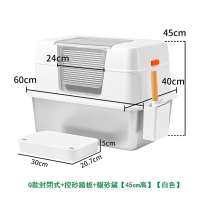 貓砂盆不銹鋼貓廁所防外濺貓屎盆 Q款封閉式+控砂踏板+貓砂鏟【45cm高】【白色】