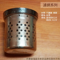 台灣製 430不鏽鋼 三合一 提籠 8公分 11.5公分 排水網 濾水網 白鐵 過濾 排水口 濾網水槽流理台