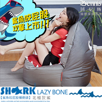 【班尼斯國際名床】【鯊魚咬屁股】懶骨頭/沙發椅/沙發床
