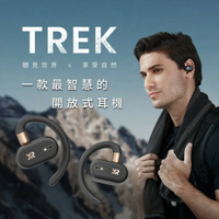 【XROUND】TREK 自適應開放式耳機【三井3C】
