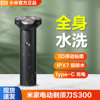 【千羽家居】小米電動剃須刀S300米家男士正品便攜可充電式男刮胡子胡須刀電動電鬍刀刮鬍刀