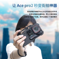 【全球優品匯】影石Acepro2街拍套件ace pro 2手柄街拍配件acepro2街拍套裝  街拍按鍵手柄