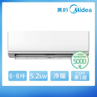 【MIDEA 美的】7-8坪R32變頻一級冷暖分離式空調(MVS-J50HA/MVC-J50HA)