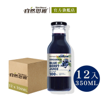 【有機思維】有機藍莓原汁(12入/箱購)