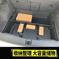 VW 福斯 適用於大眾T-ROC改裝專用內飾配件 T-ROC後備箱收納盒備胎收納盒