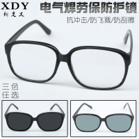打磨眼鏡玻璃鏡片勞保防塵護目眼鏡勞保防飛濺氣焊氬弧焊電焊眼鏡
