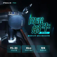 (5入組)【Philo 飛樂】PU24閃電蝸牛 PD20W+QC快充 三合一伸縮充電線 車用充電器