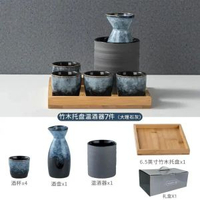 日本清酒酒具陶瓷白酒分酒器燒酒杯古風酒盅溫酒器日式清酒杯套裝竹木託盤酒具7件-(大理石灰) 禮盒裝