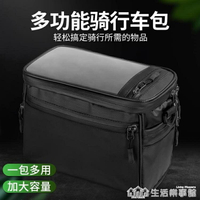 自行車前掛包電動車電瓶車把包掛物收納前置儲物包防水山地車裝備【摩可美家】