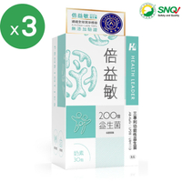 優品生醫 倍益敏-200億益生菌X3盒(30包/盒) 原廠供貨 SNQ健康優購網