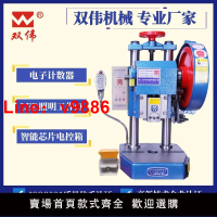 【台灣公司 可開發票】雙偉JB04-1T2T3T4噸雙柱臺式精密桌上型小型壓力機沖壓機電動沖床
