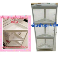 ❄IKEAแท้,ชั้นเข้ามุมอิเกีย,ชั้นวางของในห้องน้ำ,vesken,เวสเก้น,ikea♕ 【5000+ คนซื้อแบรนด์นี้แล้ว】