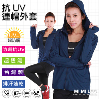 【MI MI LEO】台灣製抗UV連帽吸排外套-深藍(專區)