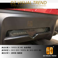 【大眾視覺潮流精品】 TOYOTA 86 BRZ LED 後霧燈 倒車燈 剎車燈 後保燈 保桿燈 導光
