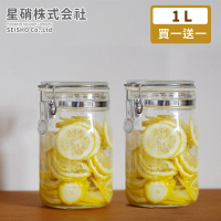 【日本星硝】日本製醃漬/梅酒密封玻璃保存罐1L(買一送一)