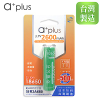a+plus 可充式2600mAh大容量18650型鋰電池(凸頭1入)