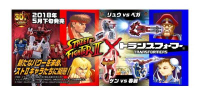 [Rud's TOY]全新現貨 變形金剛變型金剛百變 日版 經典 快打旋風 聯名款 肯&春麗 洛迪文 雅希 泰坦