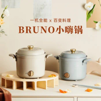 Bruno Pot Multi-functional Noodle Cooking Small Family Dormitory One Person Mini Electric Hot Pot Electric Cooker