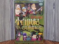 【桌遊侍】小白世紀 克蘇魯紀元《免運.再送充足牌套》正版實體店面快速出貨 小白世紀克蘇魯.小白世紀.克蘇魯.派對桌遊