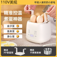 110V溫泉蛋煮蛋器日本家用智能預約茶葉蛋溏心蛋煮蛋神器酸奶機