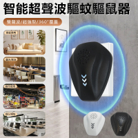 【Nil】智能超聲波靜音驅鼠器 360°全方位覆蓋驅趕器 物理變頻電子驅蟲器 驅蚊器