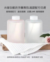 小米原裝 米家自動泡沫洗手液三瓶 替換補充裝 小夜自動洗手機補充瓶
