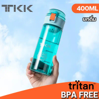 TKK ขวดน้ำเด็กไปโรงเรียน 400ml/500ml กระบอกน้ำพกพา แบบยกดื่ม วัสดุ Tritan BPA FREE water bottle คําแ
