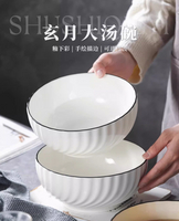 陶瓷8寸大湯碗家用釉下彩螺螄粉碗湯面碗簡約泡面碗湯盆【淘夢屋】
