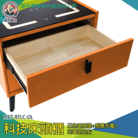 【儀表量具】熱銷 科技床頭櫃 床邊桌 MET-BTLC-OL 櫃子 沙發邊櫃 收納櫃 橘色輕奢床頭櫃 智能充電抽屜櫃