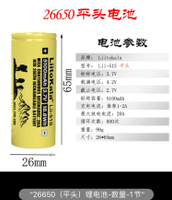Liitokala 26650 Lithium battery 3.7V 4.2V flashlight Power large capacity tool rechargeable