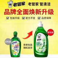 老管家木地板清潔劑瓷磚地磚清洗液拖地專用持久留香強力去汙拋光
