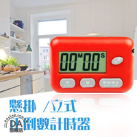 計時器 定時器 正數倒數 直播計時器 可站立 可吊掛 可磁鐵吸附 烹飪考試運動提醒 顏色隨機