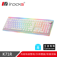irocks K71R RGB背光 無線機械式鍵盤白色-Gateron軸