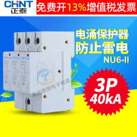 Chống Sét Gia Đình Cộng Đồng Chint Công Tắc Bảo Vệ Chống Sét Lan Truyền 40KA 3P Thiết Bị Chống Sé