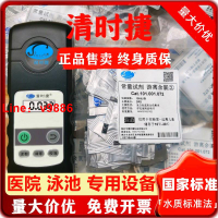 【可開發票】清時捷活性氧余氯2號試劑總氯ph二氧化氯便攜式泳池水醫院檢測儀