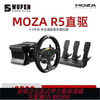 {臺灣公司貨 可打統編}五分科技MOZA R5賽車模擬器游戲方向盤 力回饋伺服直驅基座魔爪r5