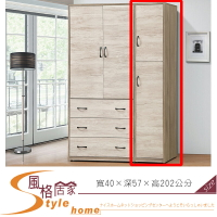 《風格居家Style》艾妮雅雙色1.3×7尺右桶/衣櫃 158-005-LG