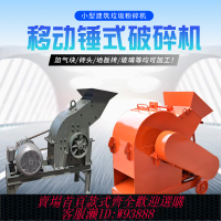 {臺灣公司貨 可打統編}建筑垃圾粉碎機加氣塊玻璃磚頭瓷磚水泥塊破碎機小型制砂機碎石機