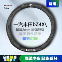 Sesuai untuk Penutup Roda Stereng FAW Toyota bZ4X 22 Model Ultra-nipis Boleh Bernafas 5D Timbul Tanp