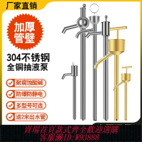 {可刷卡 打統編}不銹鋼抽油器手動抽油泵手搖油抽子抽油神器腐蝕酸堿耐抽液器打油
