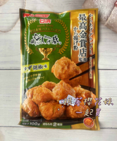 日本原裝 日清食品 最高金賞炸雞粉 (100g) 醬油香蒜/醬油/鹽味/柚子胡椒