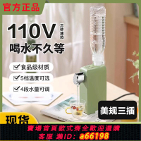 【台灣公司 可開發票】110v 220V小型即熱式飲水機便攜式燒水壺旅行自動上水速熱抽水器