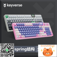 Keyverse infi100鋁坨坨98配列三模機械鍵盤RGB熱插拔Leaf-spring-杏奈生活館